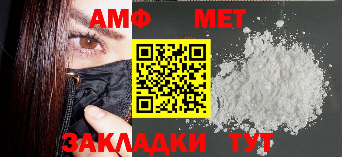 АМФЕТАМИН 97% Михайловск
