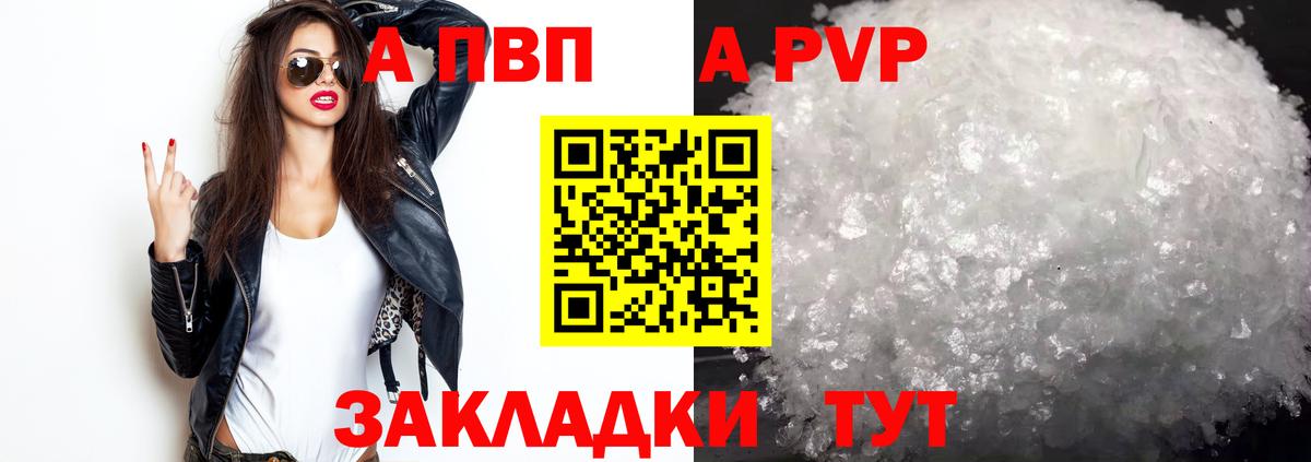 Михайловск  A-PVP СК КРИС  А ПВП  цена наркотик  Вход с VPN 