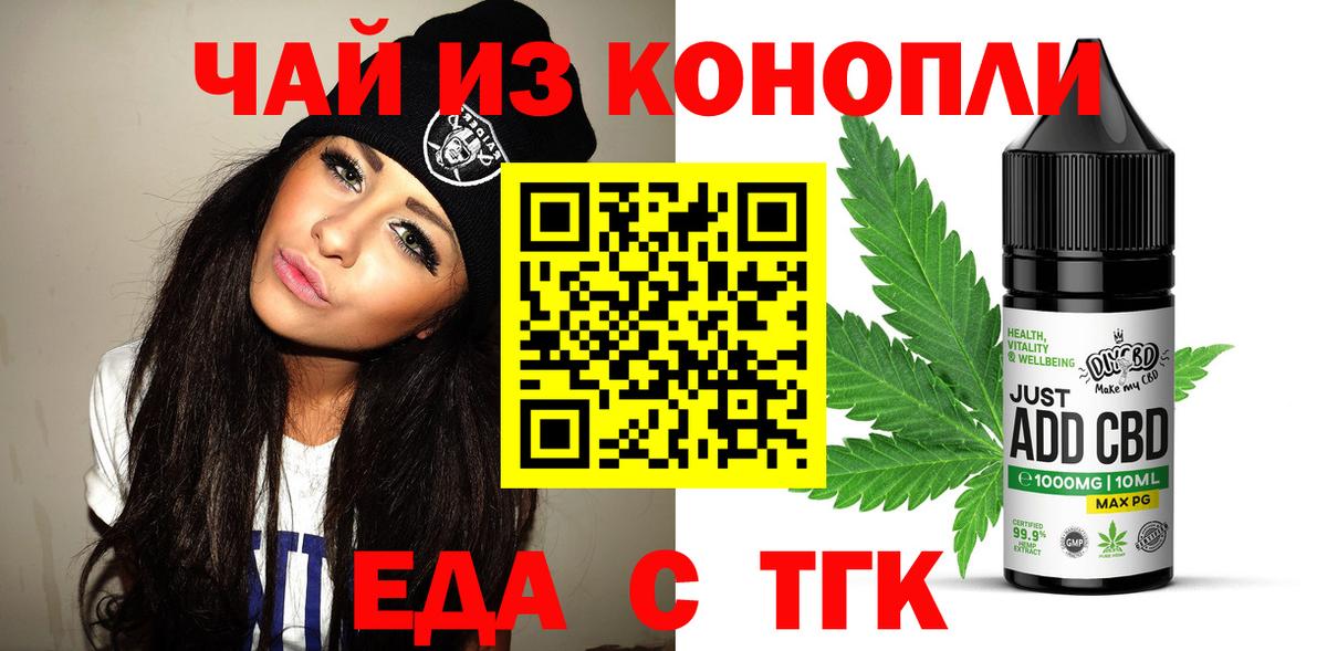 Печенье с ТГК марихуана  Вход с VPN  Михайловск 