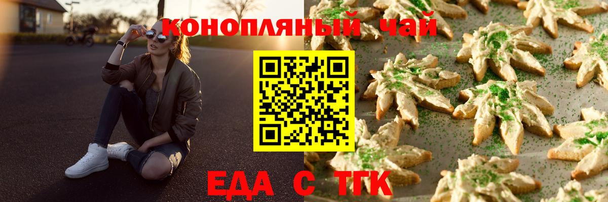 Cannafood конопля Михайловск