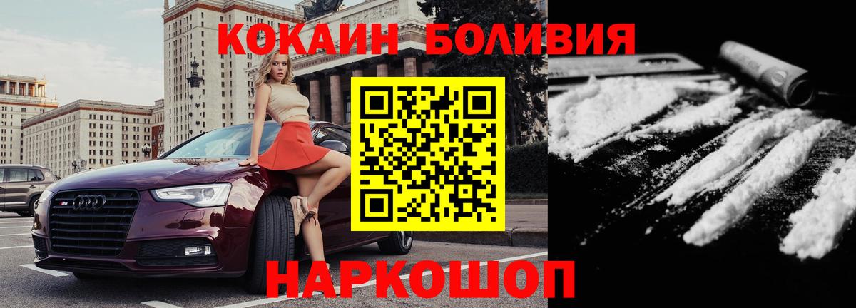 Cocaine Fish Scale  Cocaine Columbia  Вход с VPN  COCAIN  Михайловск 