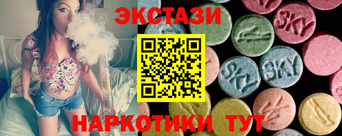 Экстази 280 MDMA  Вход с VPN  ЭКСТАЗИ DUBAI  ЭКСТАЗИ  Михайловск 