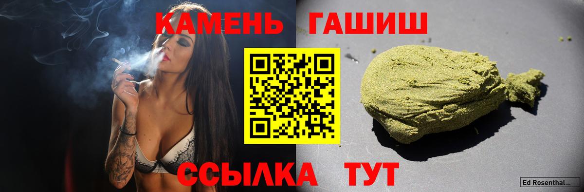 Гашиш VHQ  ГАШИШ Ice-O-Lator  Вход с VPN  даркнет сайт  Михайловск 