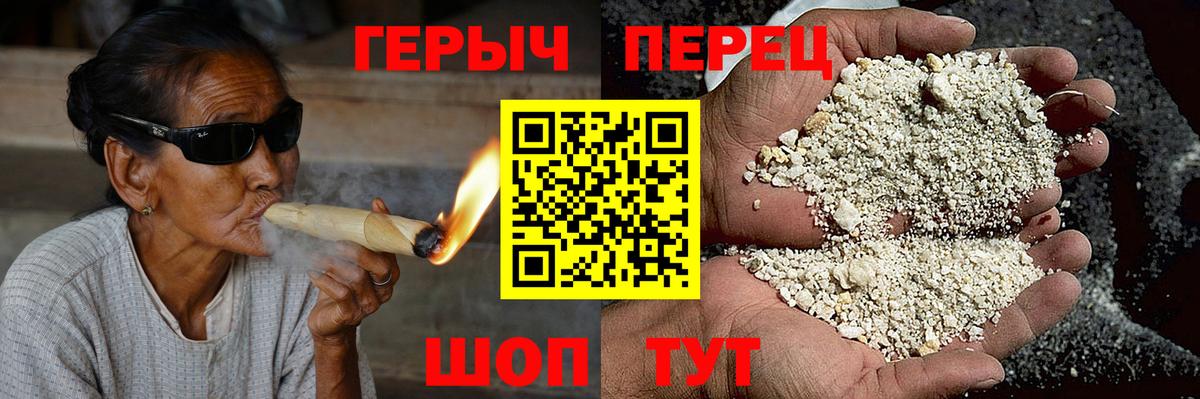 Героин Heroin Михайловск