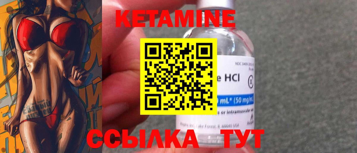 КЕТАМИН ketamine  Вход с VPN  нарко площадка клад  Михайловск  Кетамин VHQ 