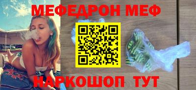мефедрон Ипатово