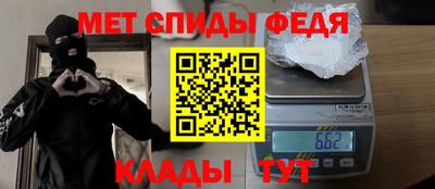 мефедрон Ипатово