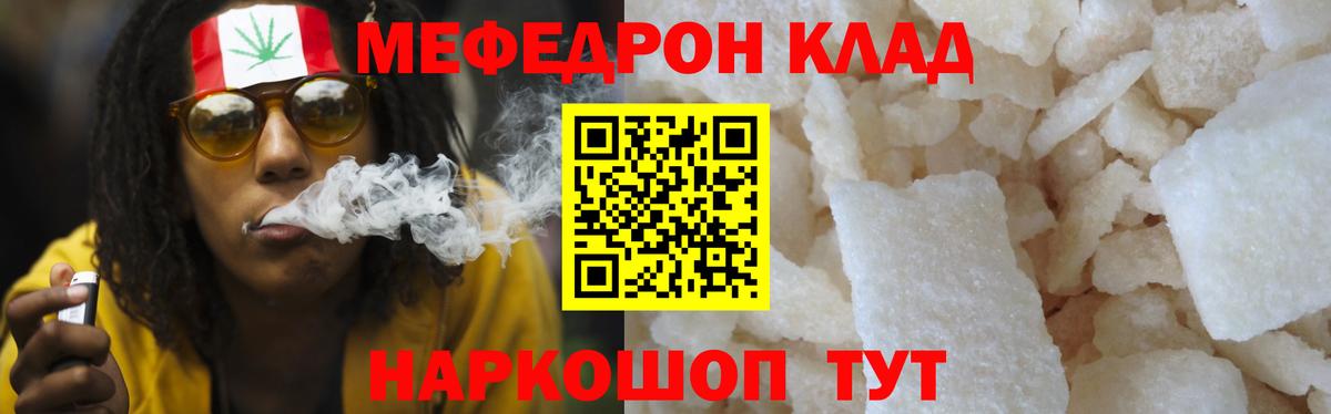 Меф VHQ  Меф  Вход с VPN  Михайловск  МЯУ-МЯУ 4 MMC 
