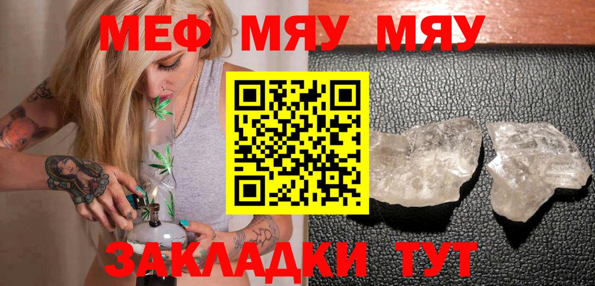 Меф  Михайловск