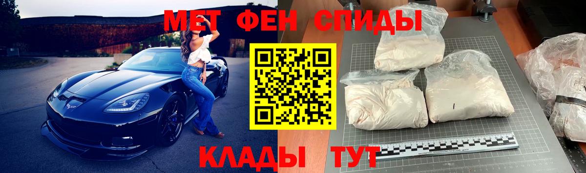 Первитин Methamphetamine Михайловск