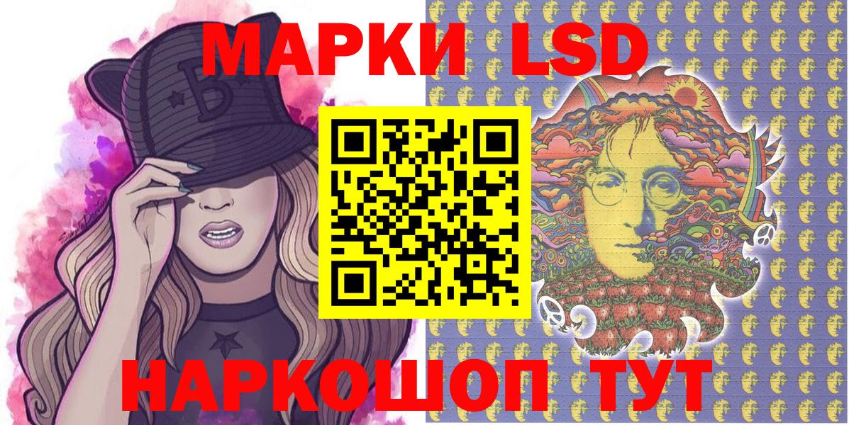 Михайловск  Наркотические марки 1,5мг  Вход с VPN 