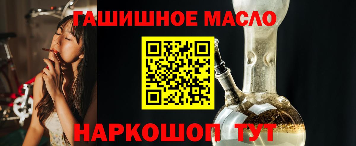 ТГК THC oil  Дистиллят ТГК вейп  Вход с VPN  Михайловск 